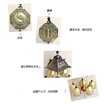 Amazon.co.jp: 風鈴 ウィンドチャイム 開運 金運アップ 銅製 鎮
